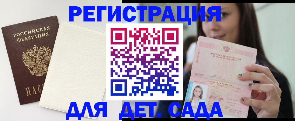 временная регистрация недорого в Обнинске