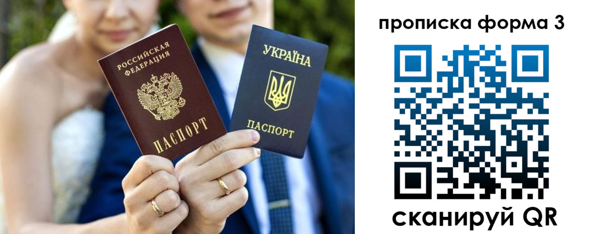 прописка штамп в Обнинске