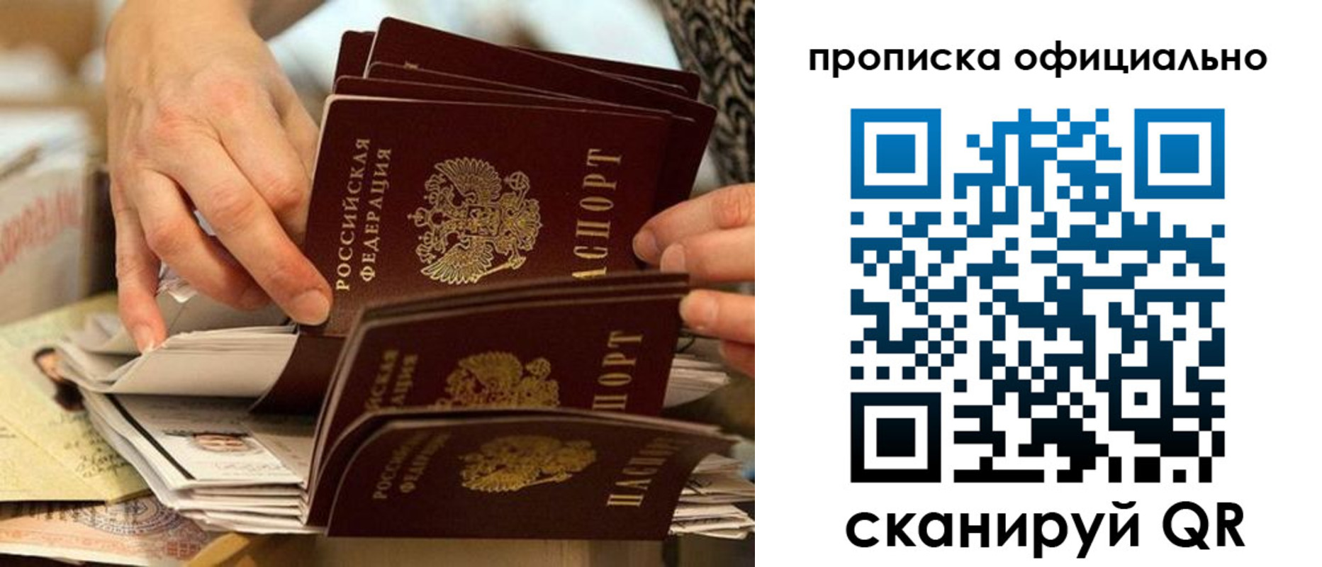 временная регистрация в Обнинске