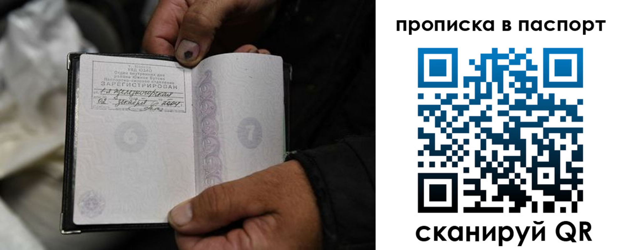 временная регистрация для школы в Обнинске