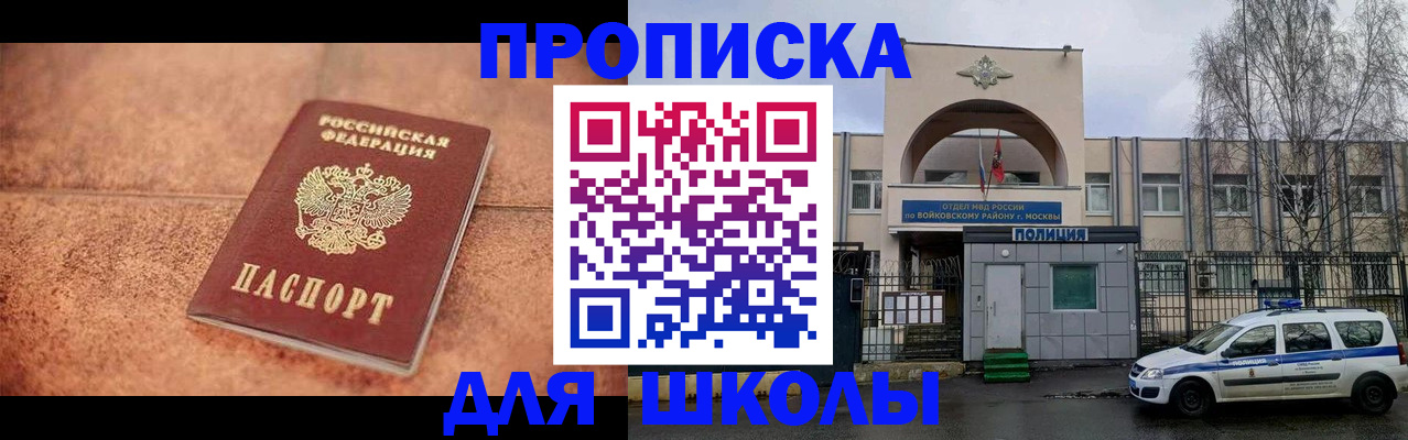 временная регистрация законно в Обнинске