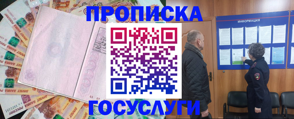 временная регистрация адрес в Обнинске