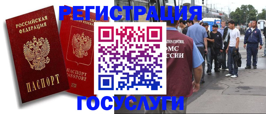 временная регистрация гарантия в Обнинске