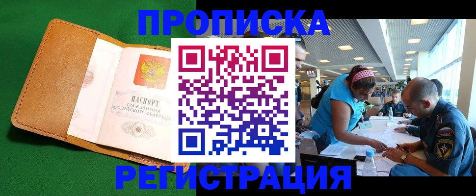 временная регистрация гарантия в Обнинске