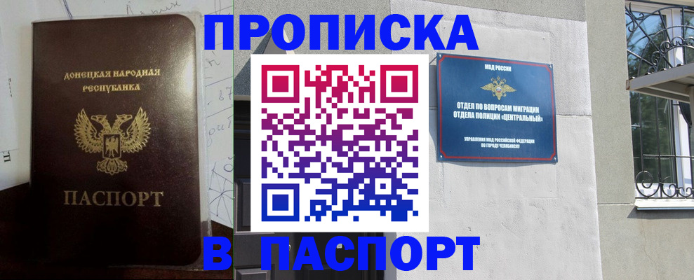 регистрация в Обнинске