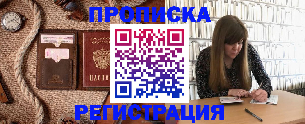 временная регистрация собственник в Обнинске
