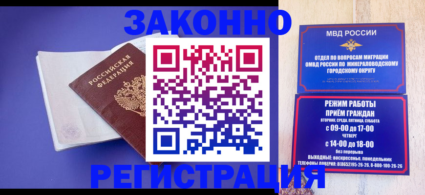 миграционный учет в Обнинске