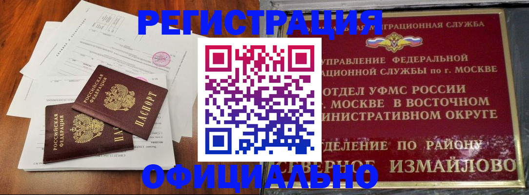 прописка поиск в Обнинске