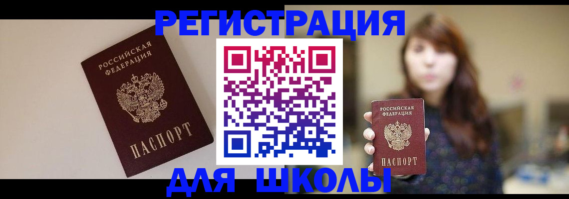 временная регистрация недорого в Обнинске