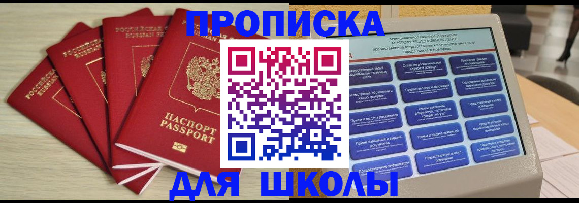 временная прописка в Обнинске