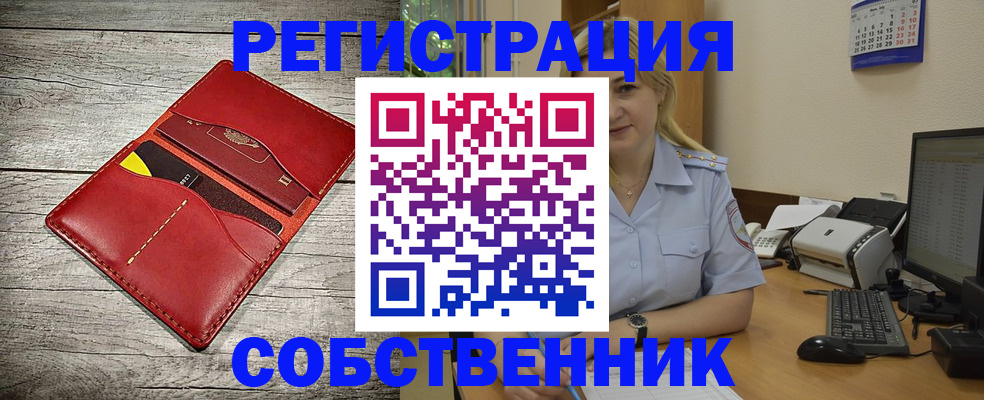 временная регистрация 2025 в Обнинске